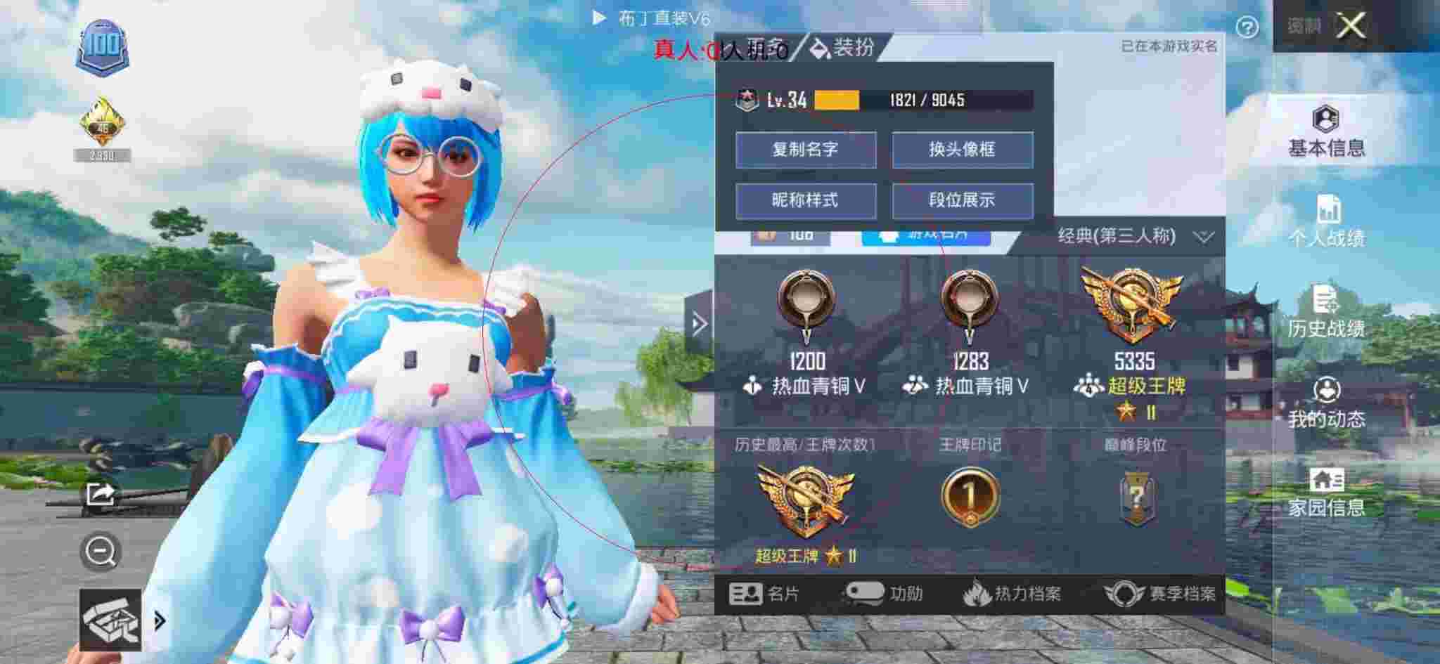 和平精英布丁直装透视 - 和平辅助卡通照片大全辅助预览图
